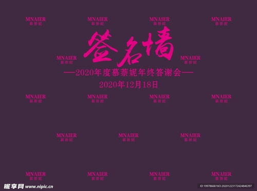 融合空間與符號(hào) 解鎖簽名墻室內(nèi)廣告設(shè)計(jì)的視覺密碼