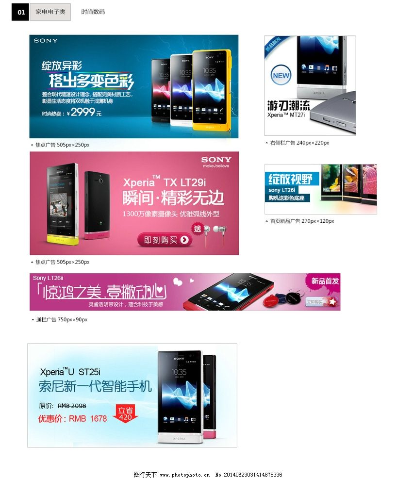淘寶電子產(chǎn)品廣告合集 視覺與策略的完美融合
